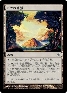 【JPN】【Foil】《ナヤの全景/Naya Panorama》[ALA]