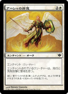 【JPN】《アーシャの好意/Asha's Favor》[CON]