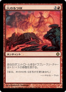【JPN】《火のるつぼ/Crucible of Fire》[ALA]