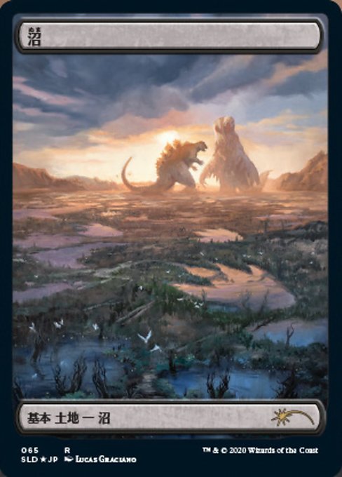 【JPN】【Foil】《沼/Swamp》(065)[Secret Lair]