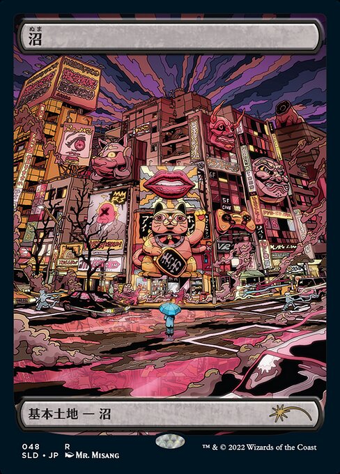 【JPN】【Foil】《沼/Swamp》(048)[Secret Lair]