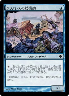 【JPN】【Foil】《グリクシスの幻術師/Grixis Illusionist》[CON]