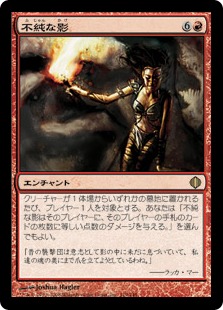 【JPN】《不純な影/Vicious Shadows》[ALA]