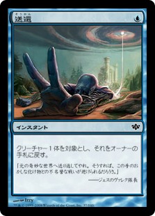 【JPN】【Foil】《送還/Unsummon》[CON]