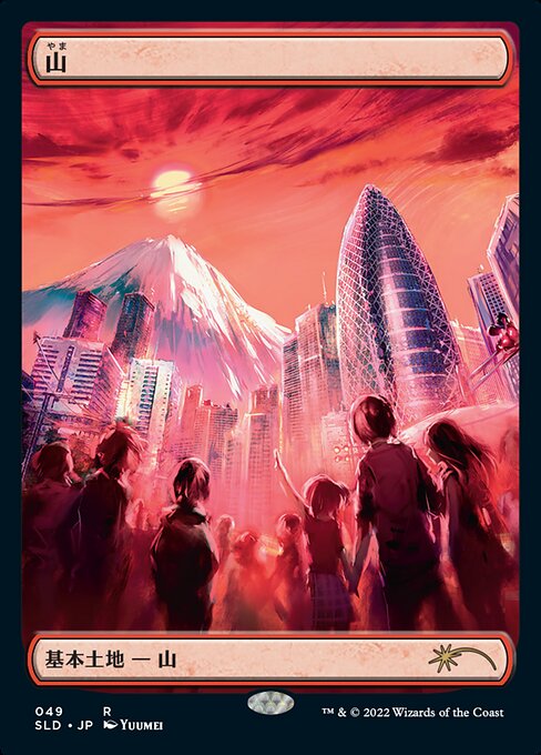 【JPN】《山/Mountain》(049)[Secret Lair]