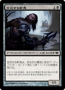 【JPN】【Foil】《回収する斬鬼/Salvage Slasher》[CON]