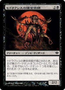 【JPN】【Foil】《セドラクシスの錬金術師/Sedraxis Alchemist》[CON]