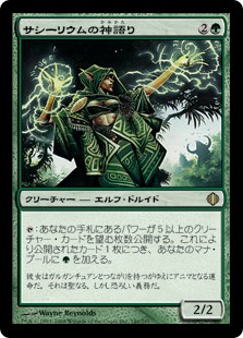 【JPN】《サシーリウムの神語り/Sacellum Godspeaker》[ALA]