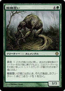 【JPN】《髑髏覆い/Skullmulcher》[ALA]
