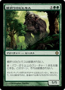 【JPN】《槍折りのビヒモス/Spearbreaker Behemoth》[ALA]