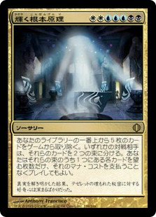 【JPN】《輝く根本原理/Brilliant Ultimatum》[ALA]