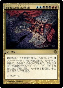 【JPN】《残酷な根本原理/Cruel Ultimatum》[ALA]