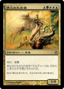 【JPN】《浄火の大天使/Empyrial Archangel》[ALA]