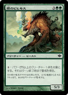 【JPN】【Foil】《標のビヒモス/Beacon Behemoth》[CON]