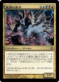 【JPN】《束縛の皇子/Prince of Thralls》[ALA]