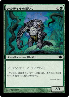 【JPN】【Foil】《ナカティルの野人/Nacatl Savage》[CON]