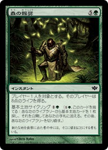 【JPN】【Foil】《森の報奨/Sylvan Bounty》[CON]