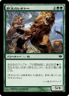 【JPN】【Foil】《野生のレオトー/Wild Leotau》[CON]