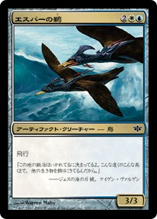 【JPN】【Foil】《エスパーの鵜/Esper Cormorants》[CON]