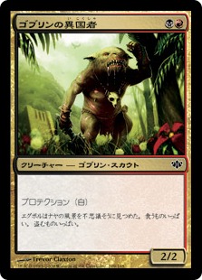 【JPN】【Foil】《ゴブリンの異国者/Goblin Outlander》[CON]