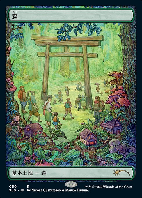 【JPN】《森/Forest》(050)[Secret Lair]