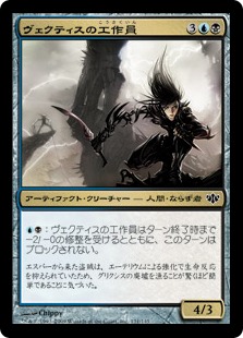 【JPN】【Foil】《ヴェクティスの工作員/Vectis Agents》[CON]