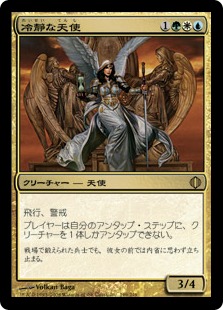 【JPN】《冷静な天使/Stoic Angel》[ALA]