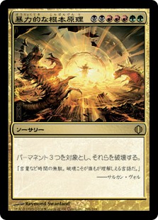 【JPN】《暴力的な根本原理/Violent Ultimatum》[ALA]