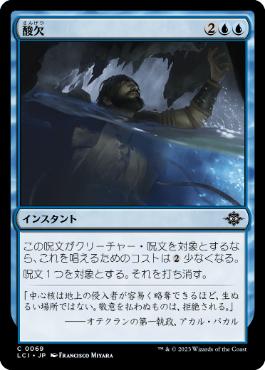 【JPN】【Foil】《酸欠/Out of Air》[LCI]