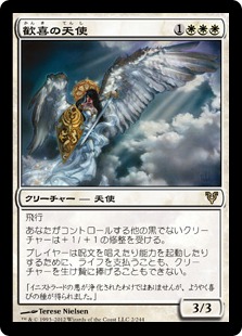 【JPN】《歓喜の天使/Angel of Jubilation》[AVR]