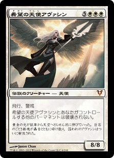 【JPN】【Foil】《希望の天使アヴァシン/Avacyn, Angel of Hope》[AVR]