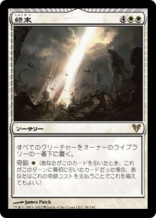【JPN】《終末/Terminus》[AVR]