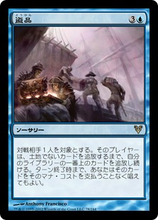 【JPN】《盗品/Stolen Goods》[AVR]