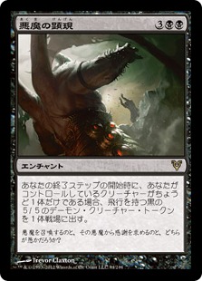 【JPN】【Foil】《悪魔の顕現/Demonic Rising》[AVR]