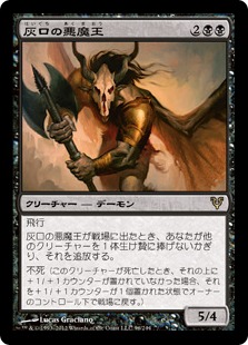 【JPN】【Foil】《灰口の悪魔王/Demonlord of Ashmouth》[AVR]