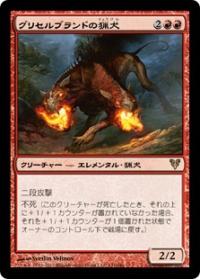 【JPN】【Foil】《グリセルブランドの猟犬/Hound of Griselbrand》[AVR]