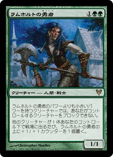 【JPN】【Foil】《ラムホルトの勇者/Champion of Lambholt》[AVR]