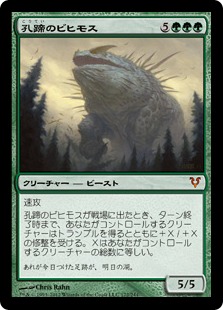 【JPN】《孔蹄のビヒモス/Craterhoof Behemoth》[AVR]