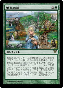 【JPN】《末裔の道/Descendants' Path》[AVR]