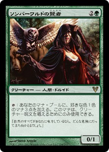【JPN】【Foil】《ソンバーワルドの賢者/Somberwald Sage》[AVR]