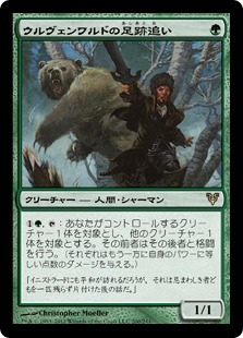 【JPN】【Foil】《ウルヴェンワルドの足跡追い/Ulvenwald Tracker》[AVR]