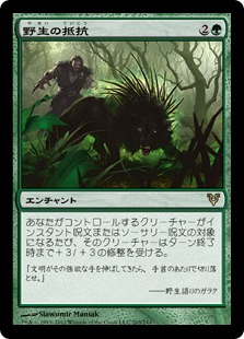【JPN】【Foil】《野生の抵抗/Wild Defiance》[AVR]