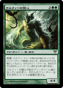 【JPN】【Foil】《ウルフィーの銀心/Wolfir Silverheart》[AVR]