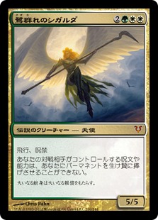 【JPN】【Foil】《鷺群れのシガルダ/Sigarda, Host of Herons》[AVR]