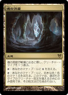 【JPN】【Foil】《魂の洞窟/Cavern of Souls》[AVR]