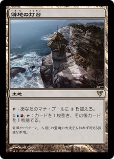 【JPN】【Foil】《僻地の灯台/Desolate Lighthouse》[AVR]