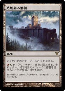 【JPN】【Foil】《処刑者の要塞/Slayers' Stronghold》[AVR]