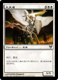 【JPN】【Foil】《大天使/Archangel》[AVR]