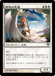 【JPN】【Foil】《解放の天使/Emancipation Angel》[AVR]