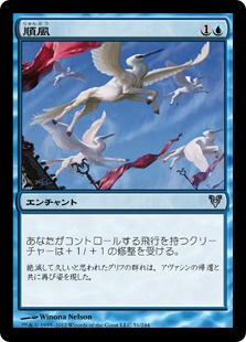 【JPN】【Foil】《順風/Favorable Winds》[AVR]